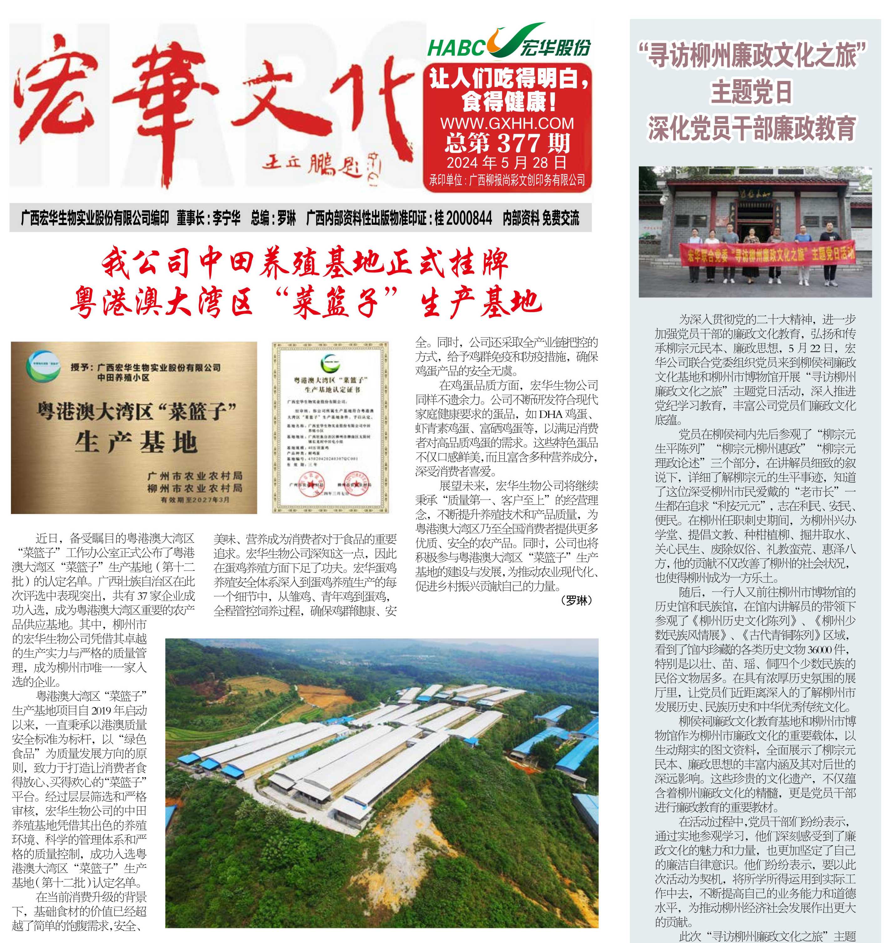 企業(yè)內(nèi)刊.jpg