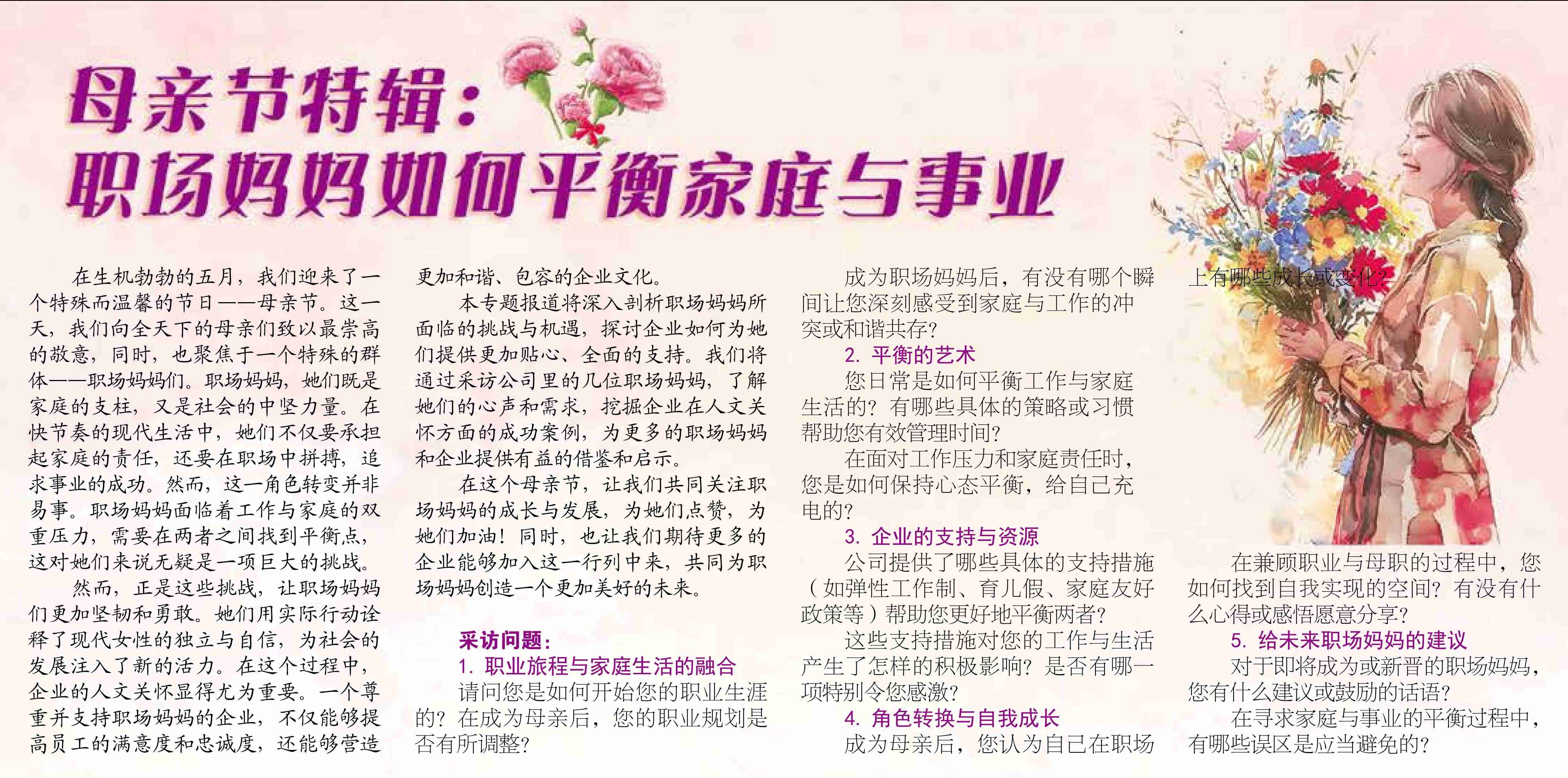 企業(yè)內(nèi)刊.jpg