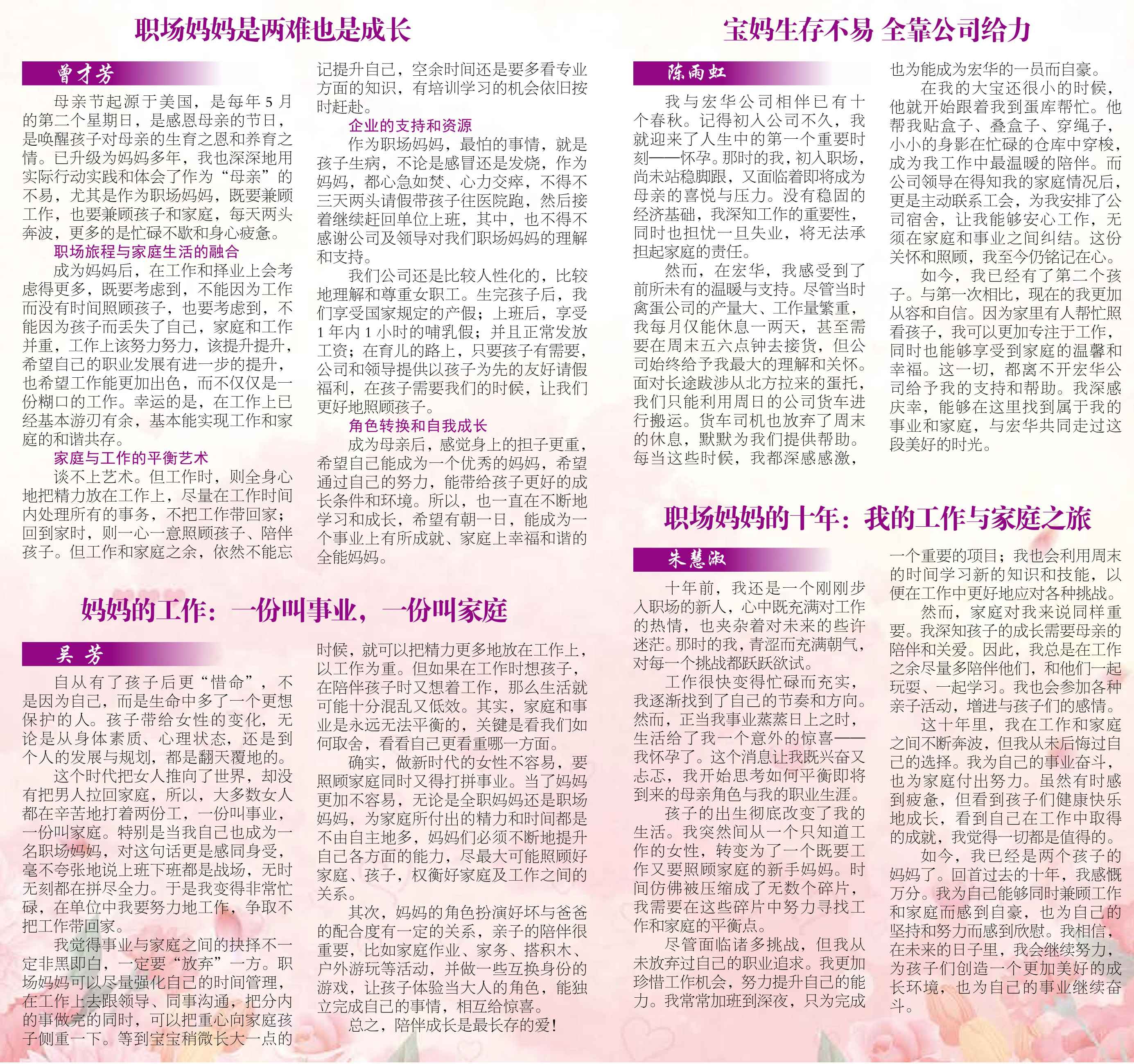 企業(yè)內(nèi)刊.jpg