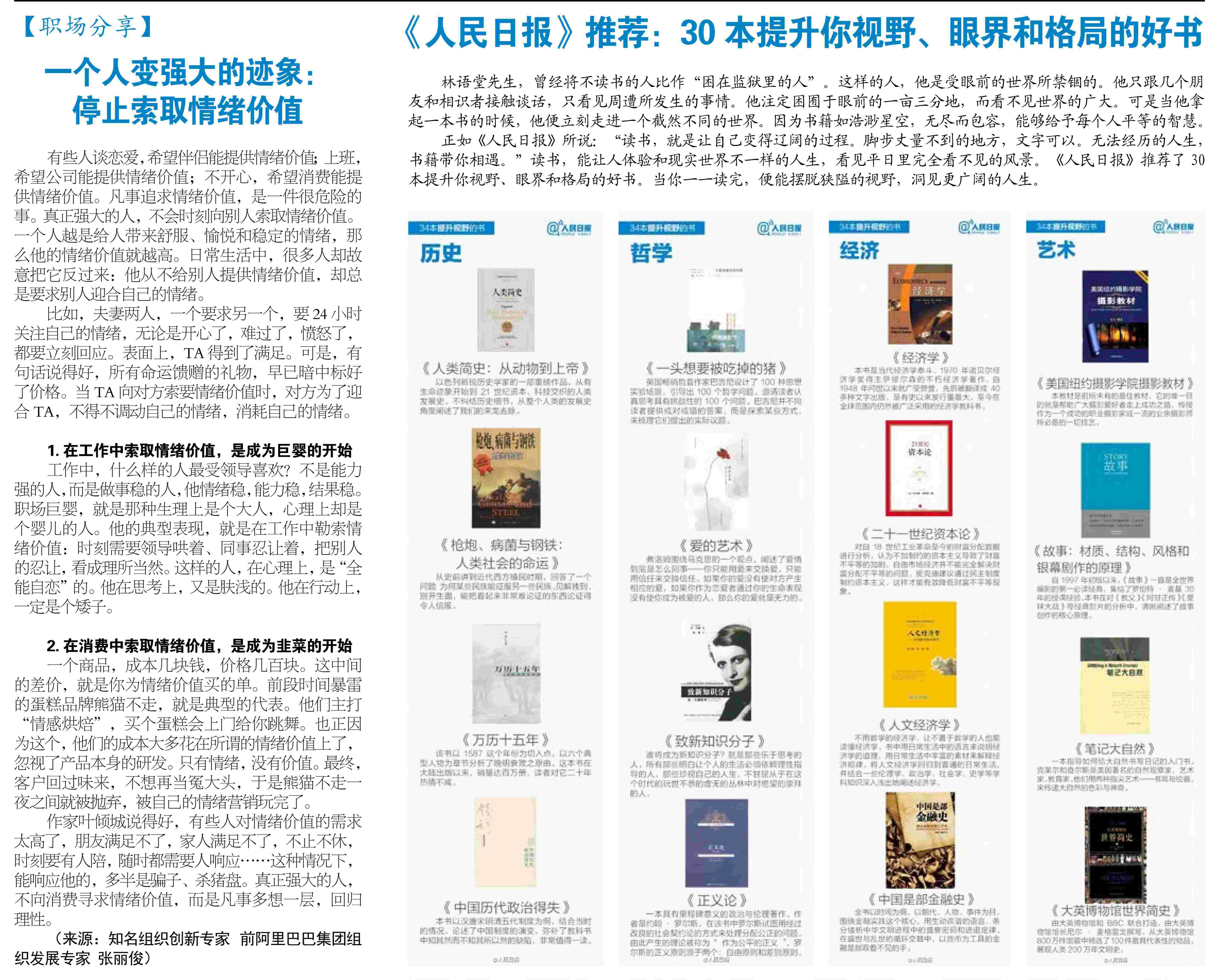 企業(yè)內(nèi)刊.jpg