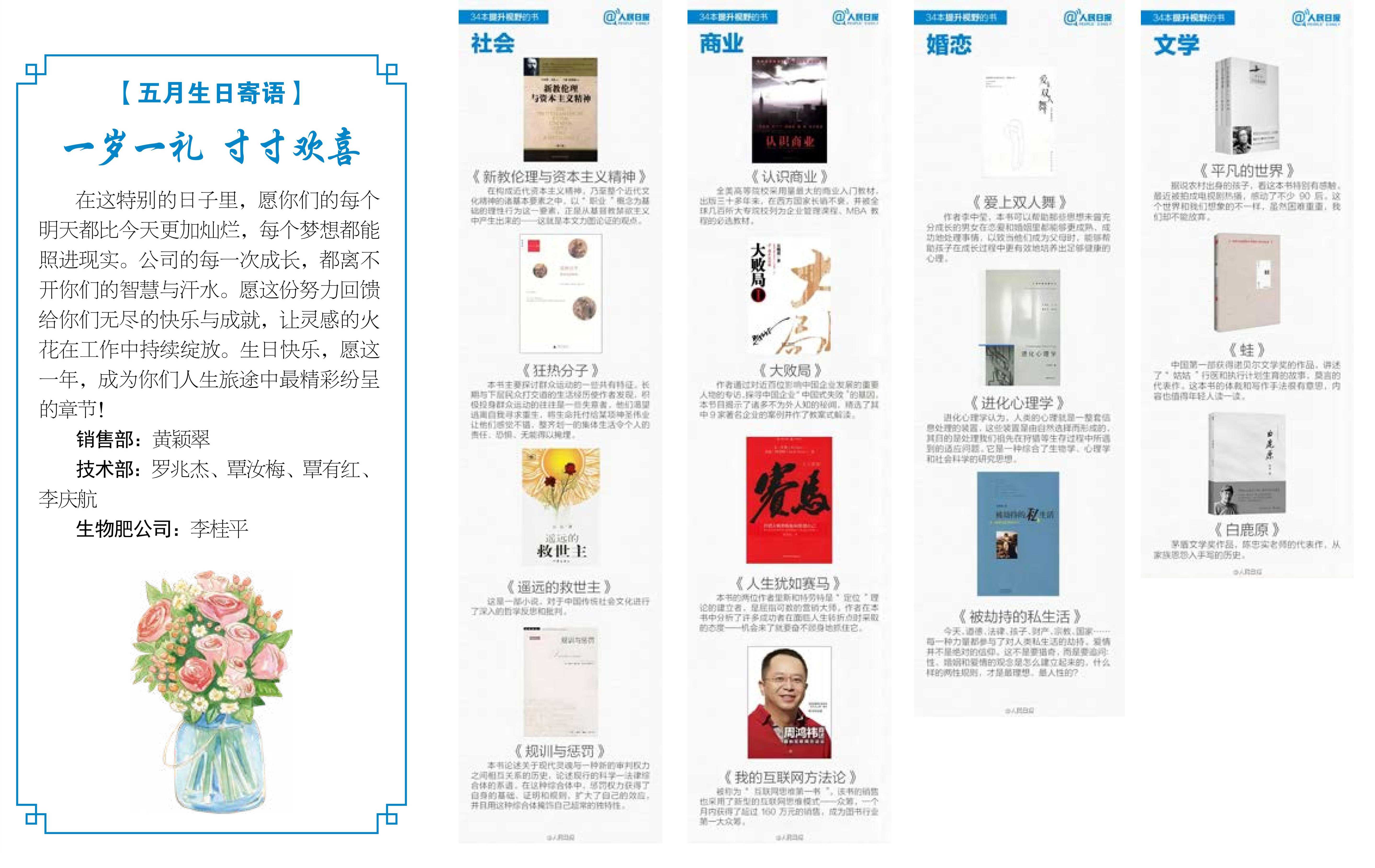 企業(yè)內(nèi)刊.jpg